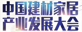 2024控客轻智家战略联盟赋能盛典圆满落幕long88龙8国际共创辉煌·智启未来——(图15)